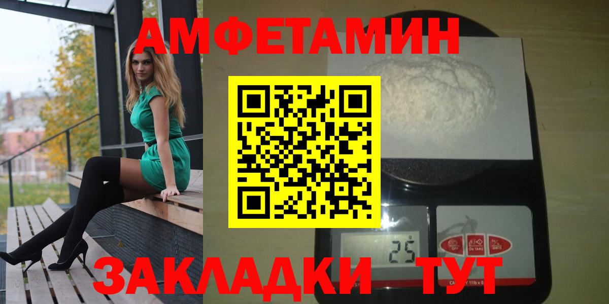 АМФ  Амфетамин 97%  Вход с VPN  Верхняя Салда 
