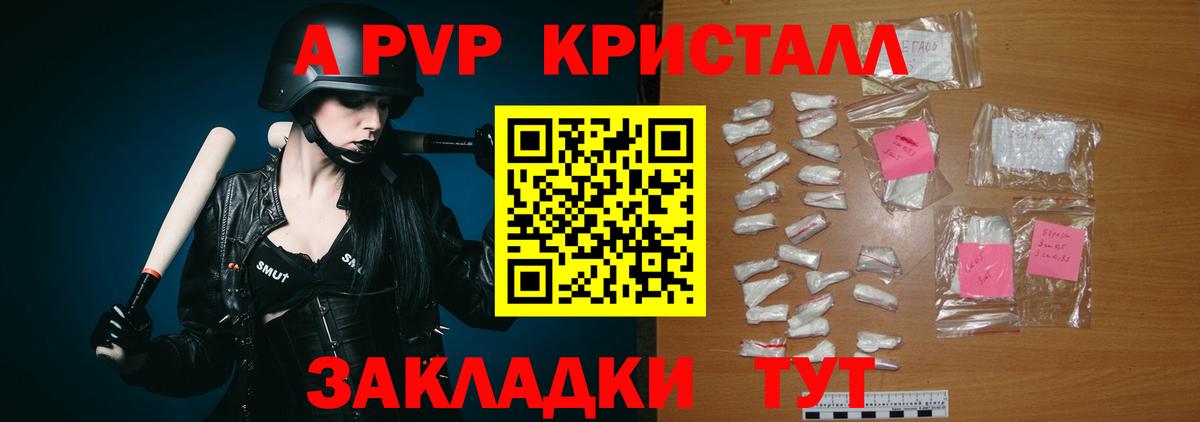 А ПВП Соль  Alfa_PVP Соль  Вход с VPN  A-PVP крисы CK  Верхняя Салда 