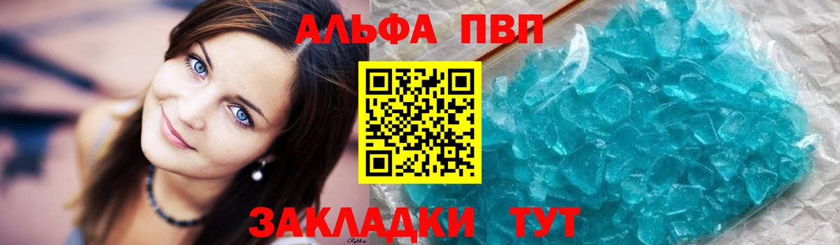 Alpha PVP СК КРИС Верхняя Салда