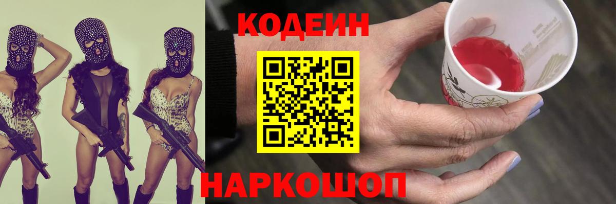 Верхняя Салда  Кодеин Purple Drank  Кодеиновый сироп Lean Purple Drank  Вход с VPN 