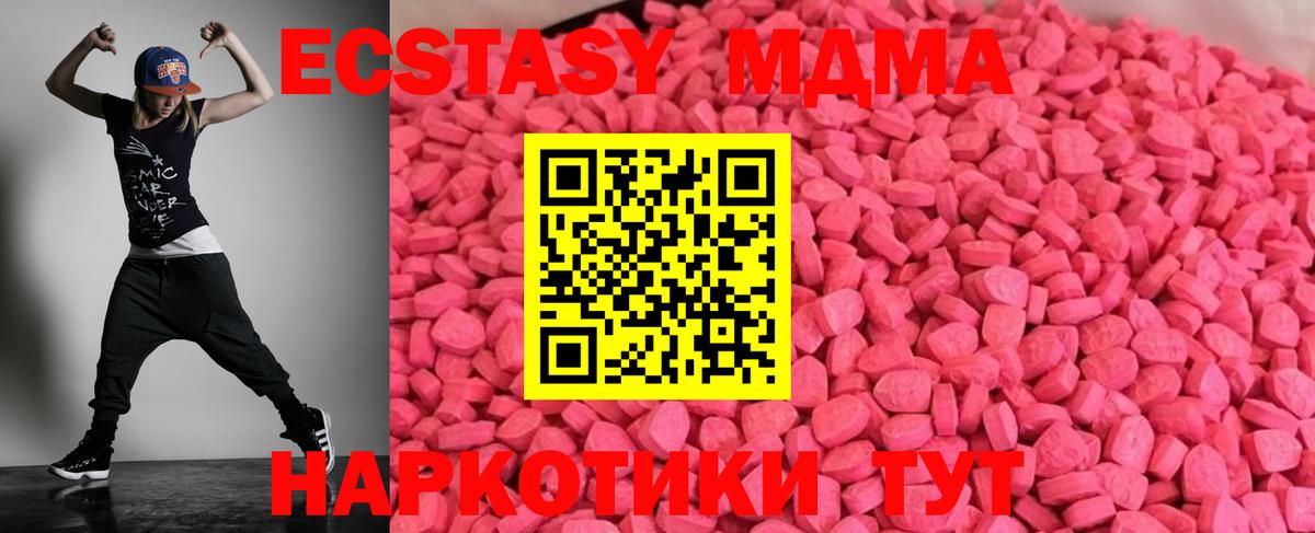 Ecstasy  Ecstasy MDMA  Верхняя Салда  где купить наркоту  Ecstasy 280 MDMA  Вход с VPN 