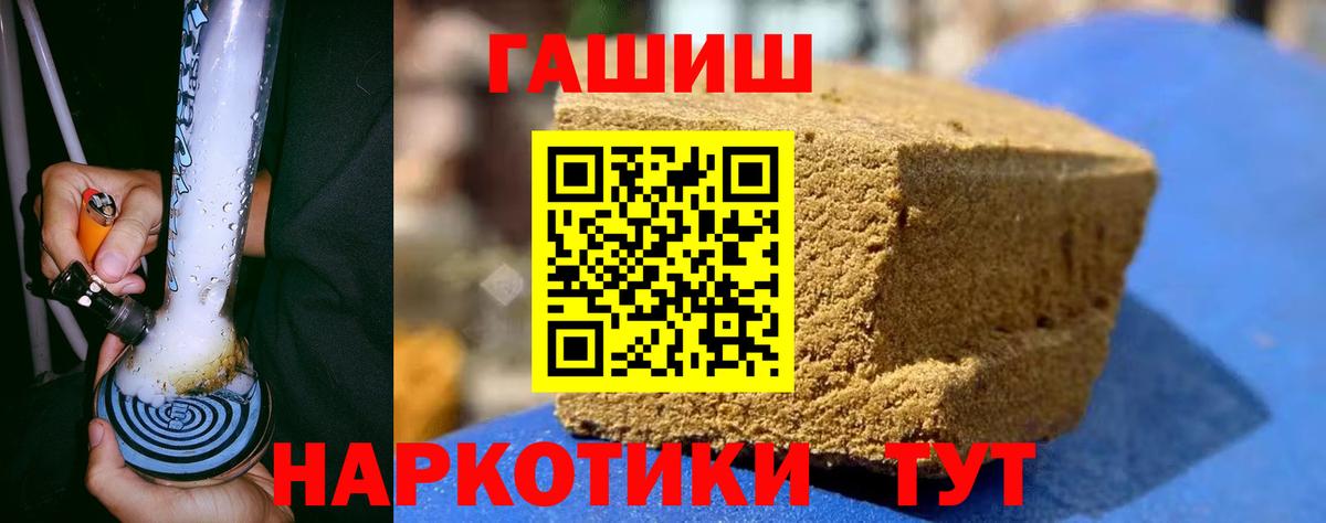 купить закладку  ГАШИШ 40% ТГК  Вход с VPN  Гашиш Premium  Верхняя Салда 