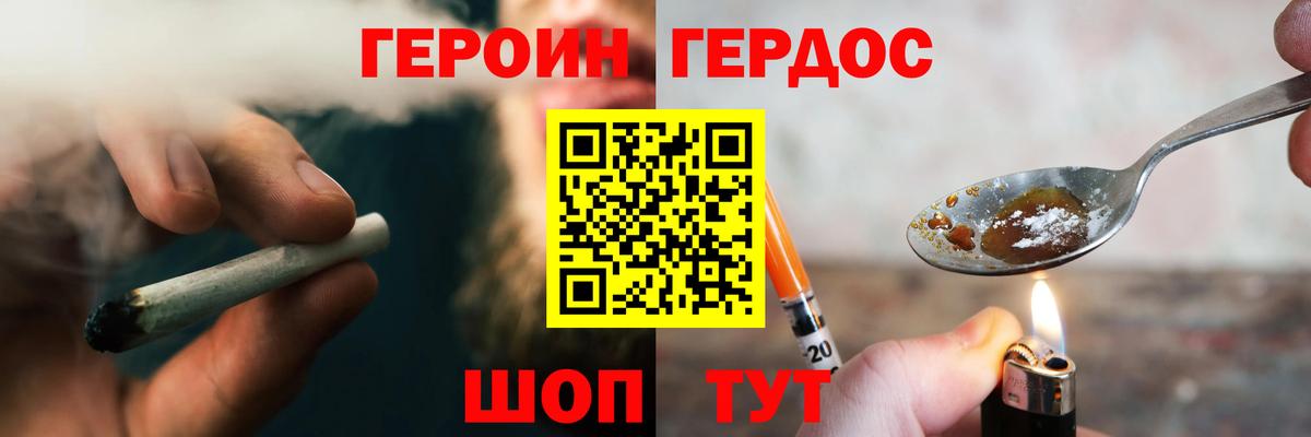 Героин  ГЕРОИН гречка  Вход с VPN  Верхняя Салда 