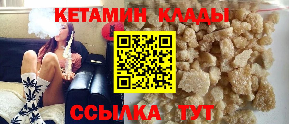 Кетамин ketamine  Кетамин ketamine  Вход с VPN  Верхняя Салда 