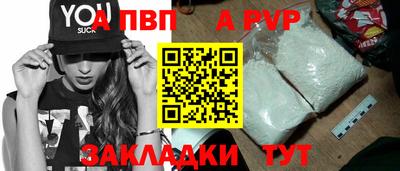 альфа пвп VHQ Янаул