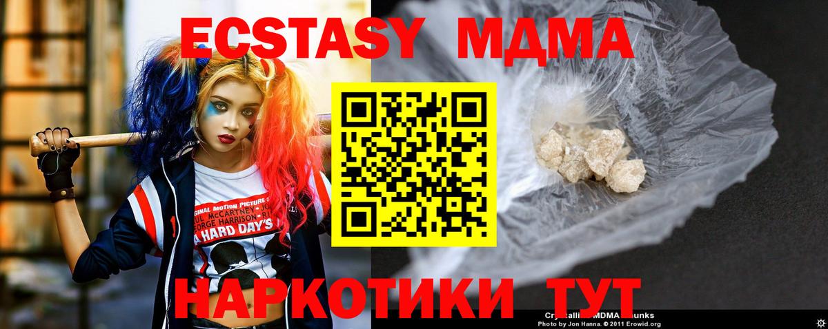 Верхняя Салда  MDMA VHQ  Вход с VPN 