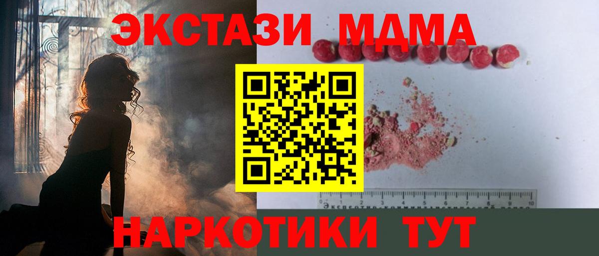 MDMA кристаллы Верхняя Салда