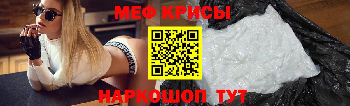 Меф  МЕФ mephedrone  Верхняя Салда  Вход с VPN  МЕФ мука 
