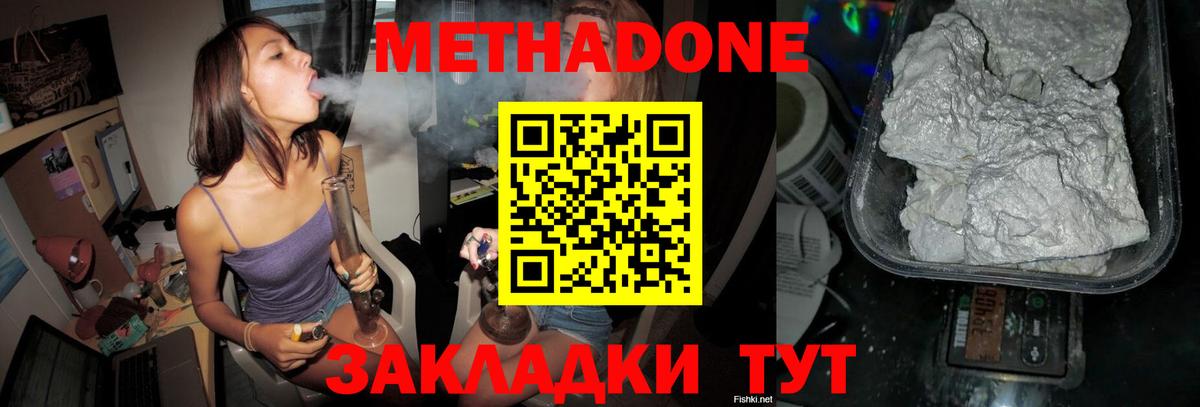 Метадон белоснежный Верхняя Салда