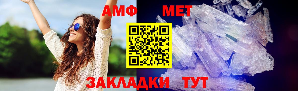 Метамфетамин мет Верхняя Салда